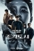 Слепленный город